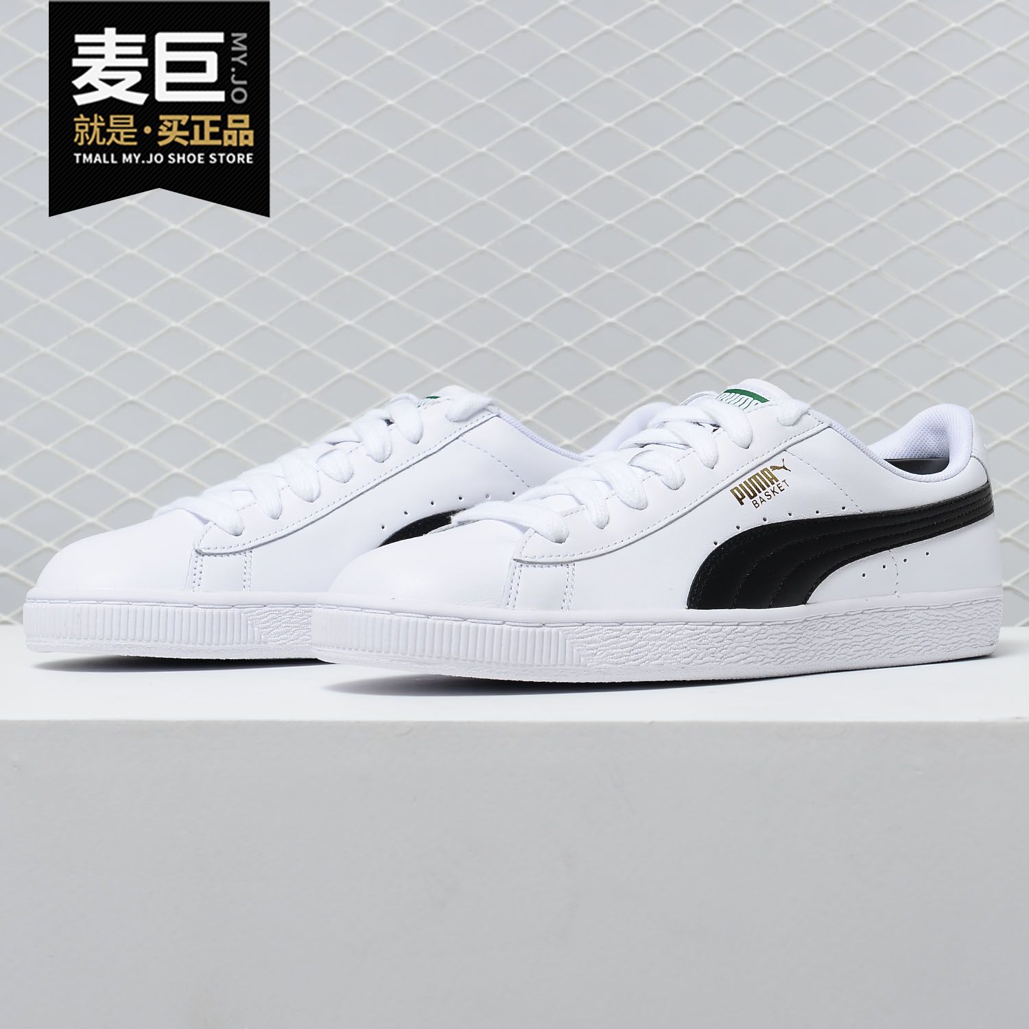 彪马低帮经典运动男女板鞋正品