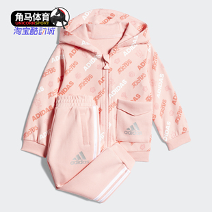 婴童运动休闲两件套 Adidas 新年款 春季 FU3575 阿迪达斯正品