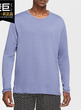 Nike/耐克正品MILER RUN男子新款长袖运动跑步轻盈套头衫 CU7879