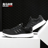 Adidas CP8815 缓震网面休闲男子跑步鞋 阿迪达斯正品 秋季