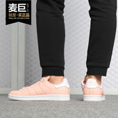 女子休闲运动透气板鞋 Adidas B41623 SMITH 阿迪达斯正品 STAN