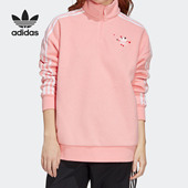 阿迪达斯正品 三叶草HALF ZIP Adidas 女子情人节套头衫 GK7169