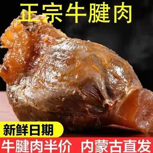 熟食酱牛肉五香卤味正宗牛肉草原特产黄牛肉真空包装零食即食250g