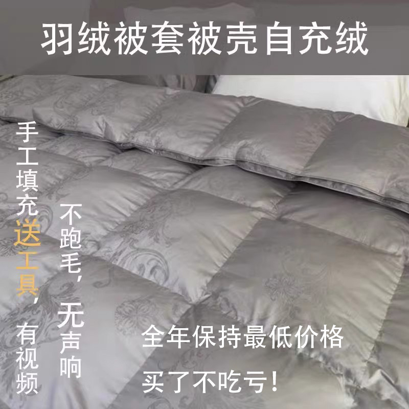 全棉羽绒被被壳半成品自充绒双层被套专用内胆套被芯防钻贡缎被罩