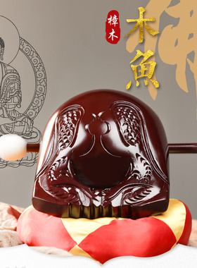香樟木实木木鱼一套用品