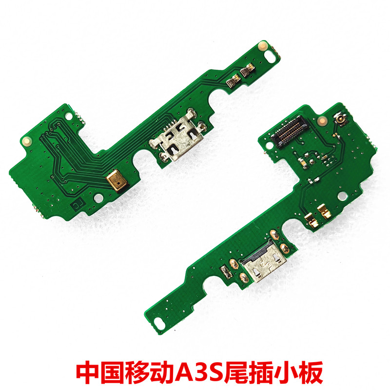 中国移动A3S尾插小板送话器