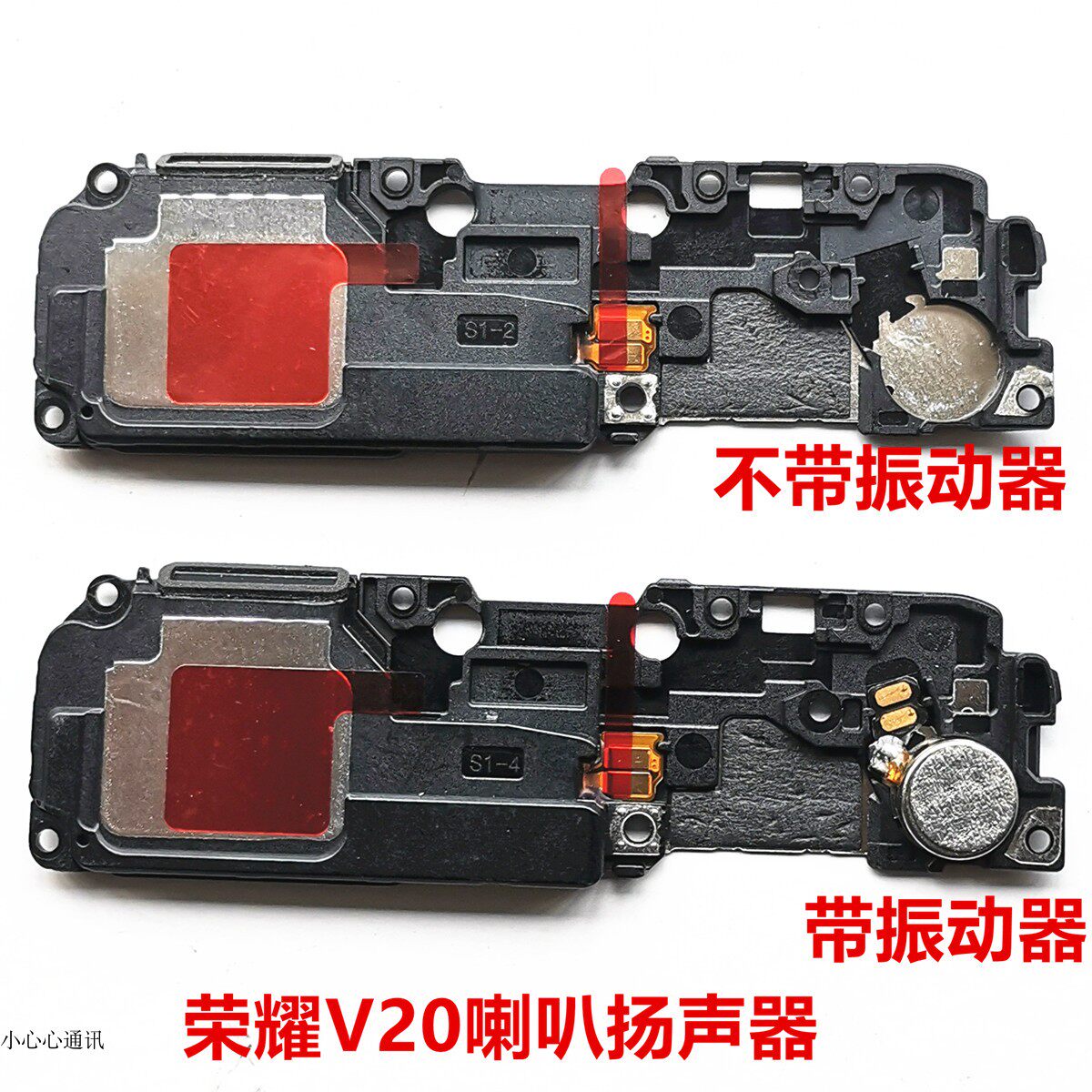 适用于 荣耀v20喇叭扬声器原装外放总成振动器马达PCT-al00响铃