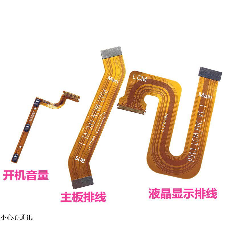 适用联想平板TAB328  X6E6显示液晶屏主板排线 开机音量侧键按键