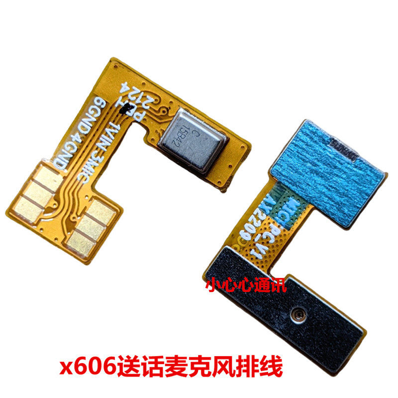 平板TB-X606F/M/N送话麦克风排线