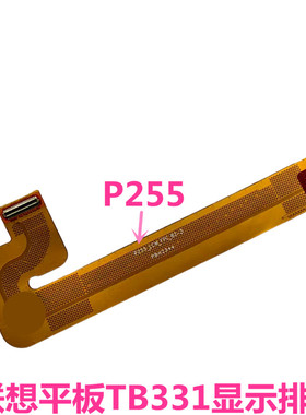 适用联想小新pad TB331FC显示触摸液晶主板开机音量连接排线2024