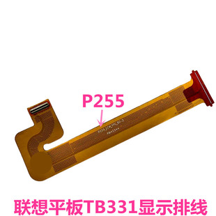 适用联想小新pad TB331FC显示触摸液晶主板开机音量连接排线2024