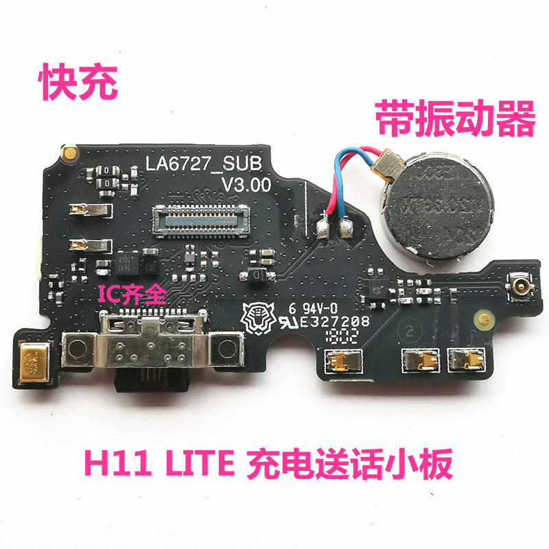 适用海信 H11LITE青春版充电尾插小板送话器振动HLTEM800T E300T