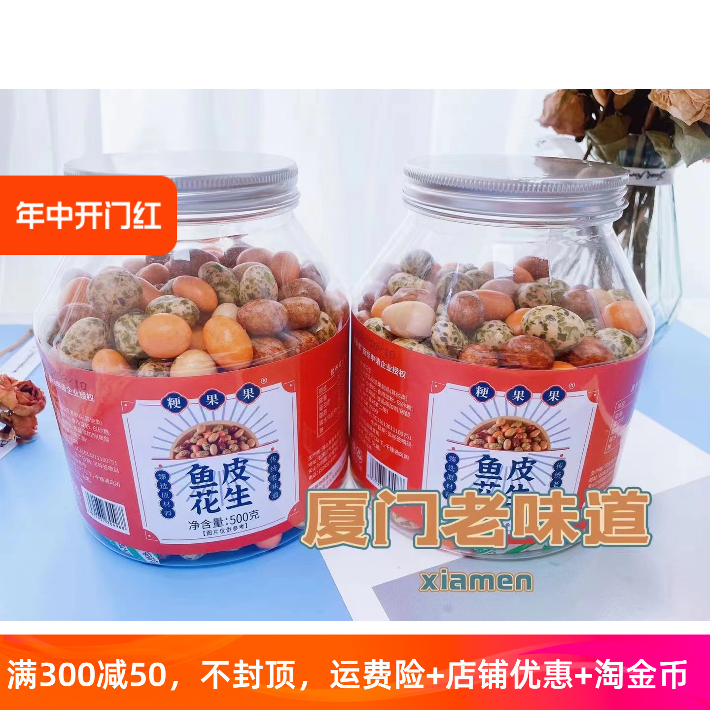 粳果果鱼皮花生坚果制品罐装500g休闲健康美味佳肴好吃零食非油炸