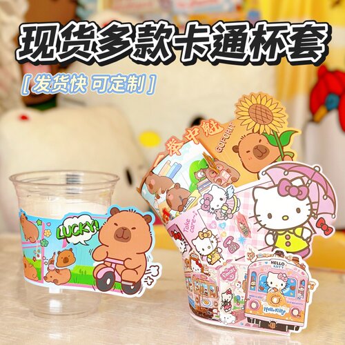 hellokitty卡皮巴拉卡通新款