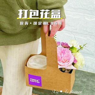 小红书牛皮纸手提打包盒咖啡花盒外带纸杯双杯提纸盒饮料奶茶外卖
