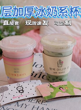 双层加厚直接套饮品杯套