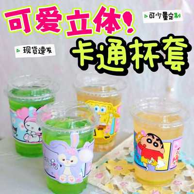 塑料杯热饮ins通用金广蜡笔小新