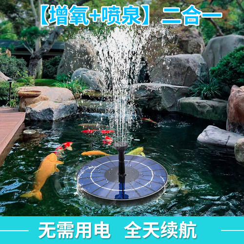 太阳能喷泉喷头鱼池户外增氧水泵