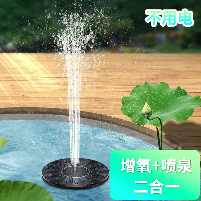 太阳能喷泉自动循环水泵小喷水器