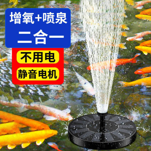 太阳能喷泉鱼池自动喷头小水泵