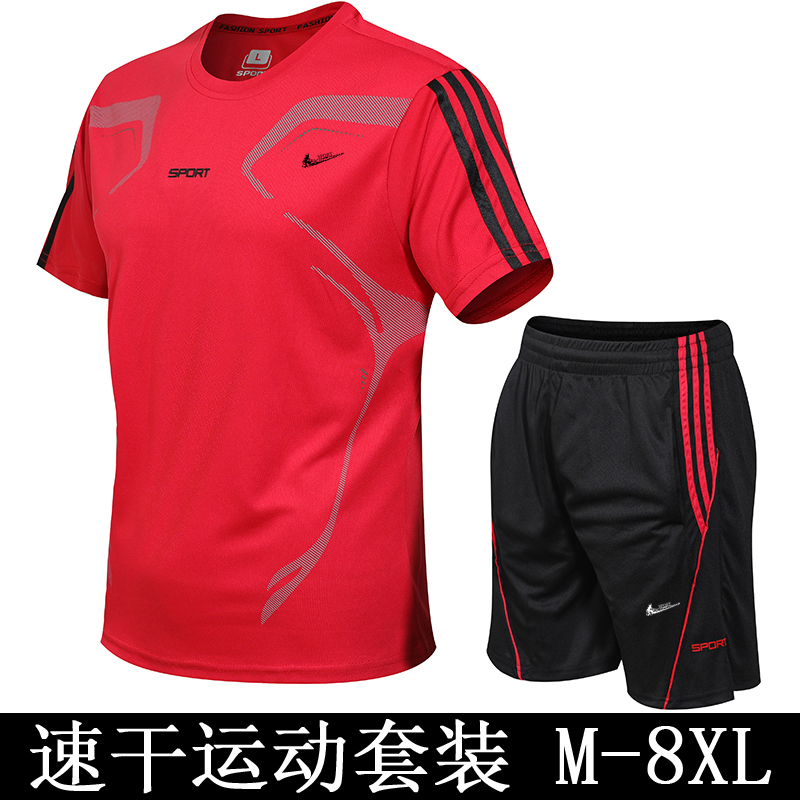 耐克顿运动套装男士夏季健身速干透气短袖T恤宽松休闲运动服大码