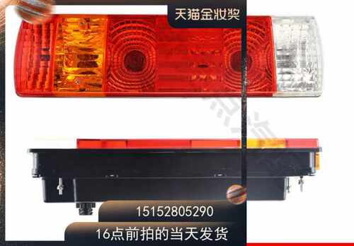 新款长沙中联吊车三一吊车25v5ztc刹车灯 后尾灯 刹车灯总成