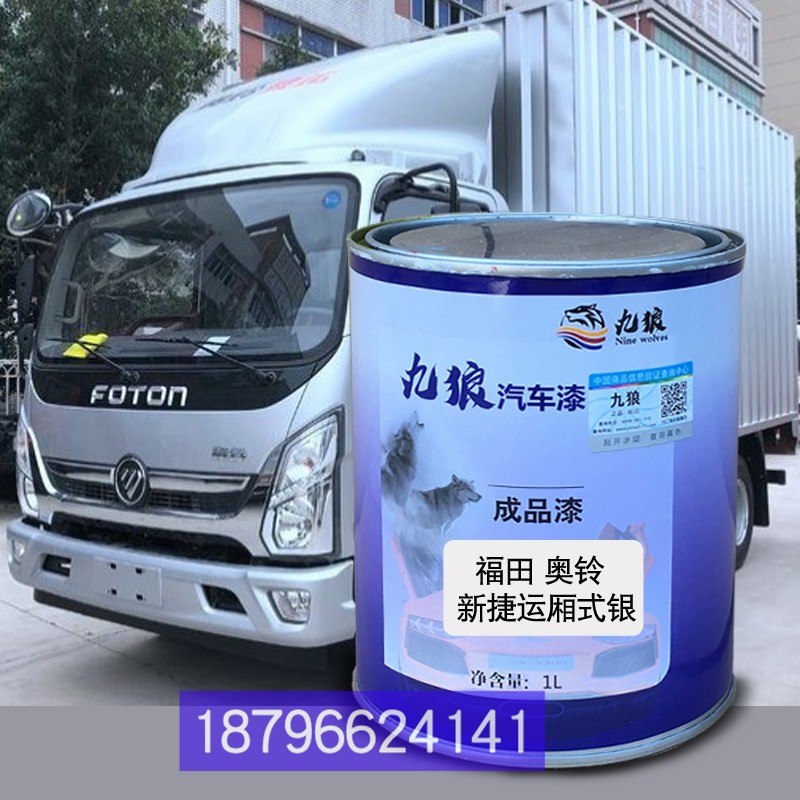 福油田奥漆铃厢式银改色补漆钣金栏板银色速运栏板白色捷运厢式白,基础建材,金属漆,淘宝优惠券,粉丝福利购,淘宝优惠卷