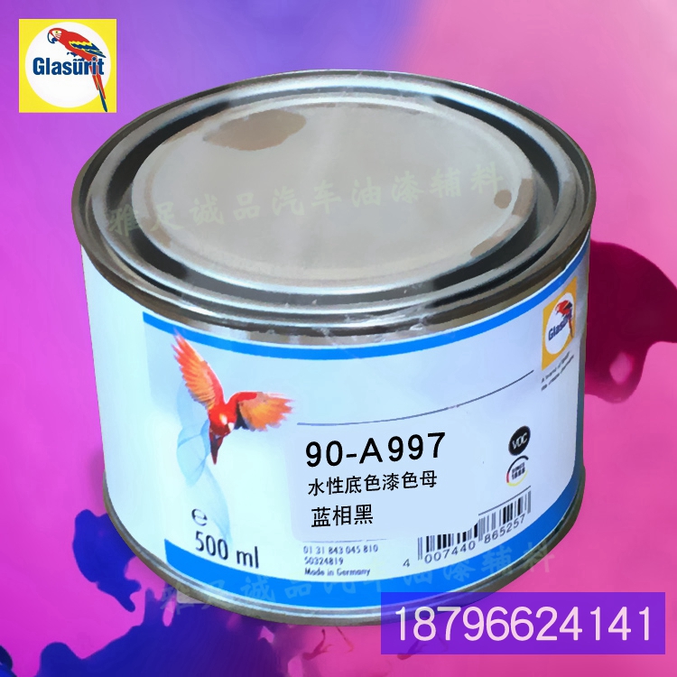 90系列水性底色漆汽车油漆调色色母漆鹦鹉色母90-A997-0.5蓝相黑