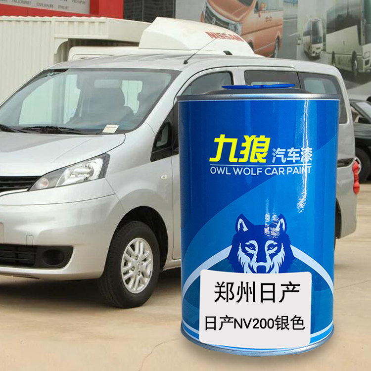 九狼汽车钣金全喷修补郑油州日漆产NV200琥珀金茉莉白钛金灰银色,基础建材,金属漆,淘宝优惠券,粉丝福利购,淘宝优惠卷