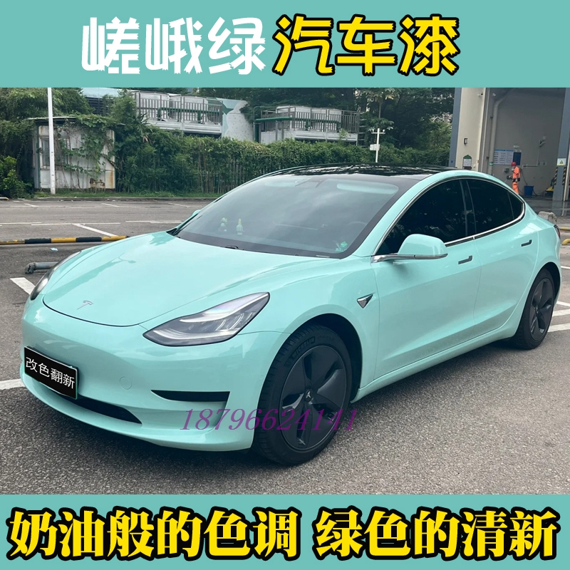 网红色嵯峨绿清马卡龙色汽车翻新全车个性改色高硬度喷漆套装