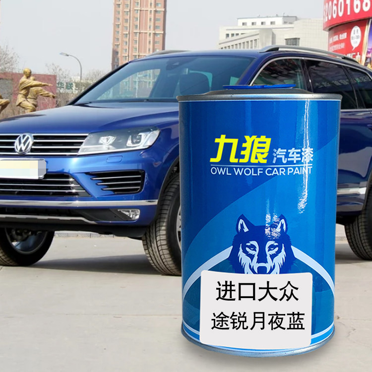 九狼汽车漆大成品众改色车喷烤漆途月夜蓝色皓夜蓝锐巧克力色深黑,基础建材,金属漆,淘宝优惠券,粉丝福利购,淘宝优惠卷