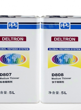 PPG进口稀料汽车漆 油漆金属漆正品达壮系列稀释剂D807 D808 D812