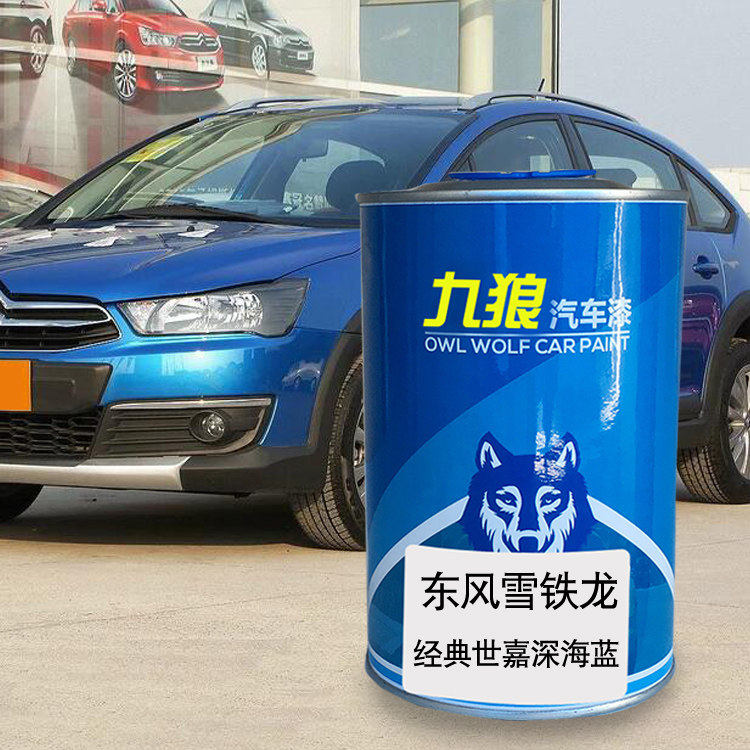 九狼原车雪漆铁龙珠光黑世嘉白色深海蓝碳晶黑汽车翻新修补喷烤漆,汽车零部件/养护/美容/维保,补漆笔,淘宝优惠券,粉丝福利购,淘宝优惠卷