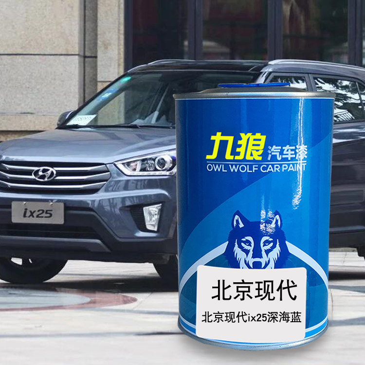 九狼现油漆代35胡桃棕ix25摩卡棕深海蓝中国红汽车翻新修补喷烤漆,汽车零部件/养护/美容/维保,补漆笔,淘宝优惠券,粉丝福利购,淘宝优惠卷