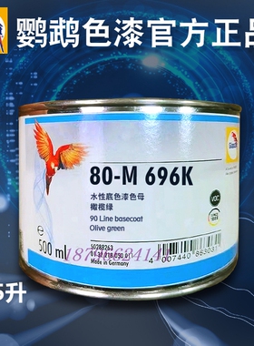 鹦鹉90调色母M503K钴蓝M527K海军蓝M589K牛仔蓝M640K M696K橄榄绿