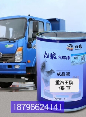 中国重油漆汽王牌7系蓝汕德卡SITRAK桔红黄河黄色斯太尔M5G重卡红