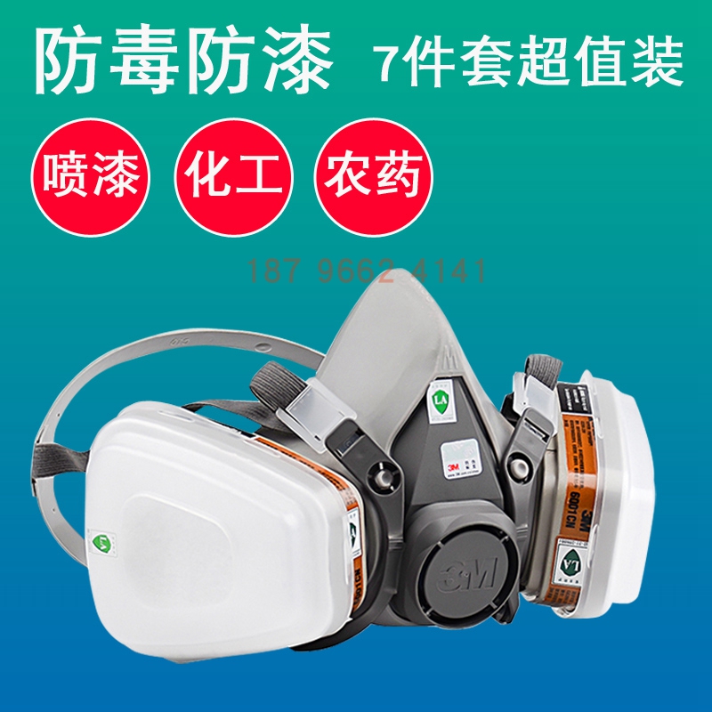 3M防毒面具喷漆专用防护面罩6200防化工业粉尘气体工业粉尘活性炭