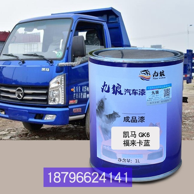 gk6福来卡蓝色精漆功新远征重卡黄解骏威放中卡红凯gk6马福来卡红