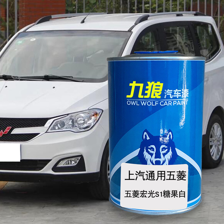 九狼汽车上成汽通品用五漆菱宏PLUS光糖果白青石蓝极地白S1大地棕,基础建材,金属漆,淘宝优惠券,粉丝福利购,淘宝优惠卷