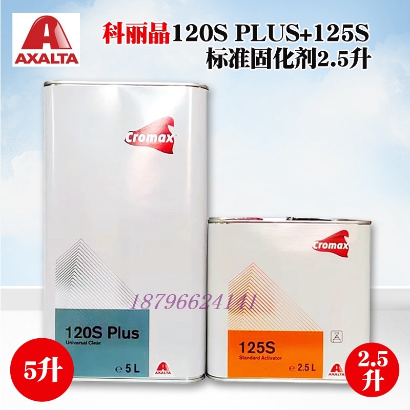 杜邦120S PLUS清漆光油先利达125S固化剂艾仕得汽车科丽晶修理厂,基础建材,清油,淘宝优惠券,粉丝福利购,淘宝优惠卷