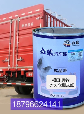 栅式红色飞改碟缔色途福补田奥漆铃CTS栅式银色MX白CTX栏板红珍珠