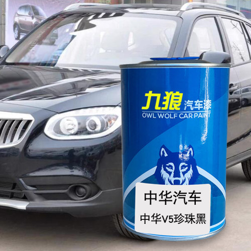 九狼汽车钣金全喷修补色中油漆华V5冰雪白蒙特利尔灰科技银珍珠黑