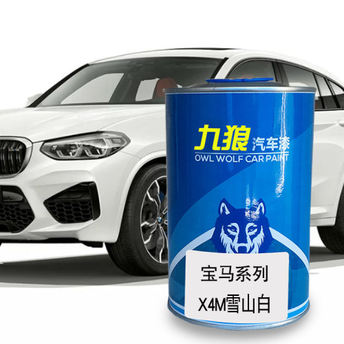 九狼汽车成品色漆宝油漆马X3X4改色漆深海蓝月光银日光石金雪山白
