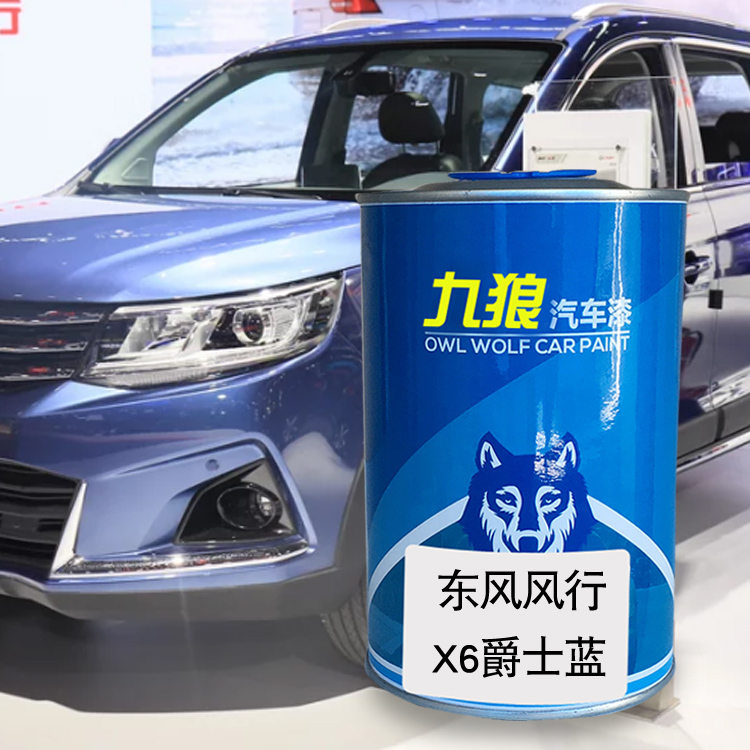 蓝色珍珠白皓月灰汽车漆