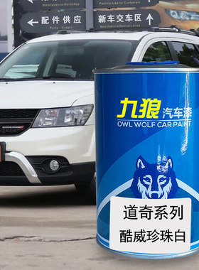 改色改色黑水晶汽车漆