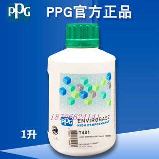 PPG水性色母T427黄色T4281粹黄T429透明金T430透明绿T431坚酞菁绿