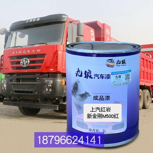 红色岩新金刚M500红陕补漆汽重卡德龙X3000绿色红色M3000绿上改汽