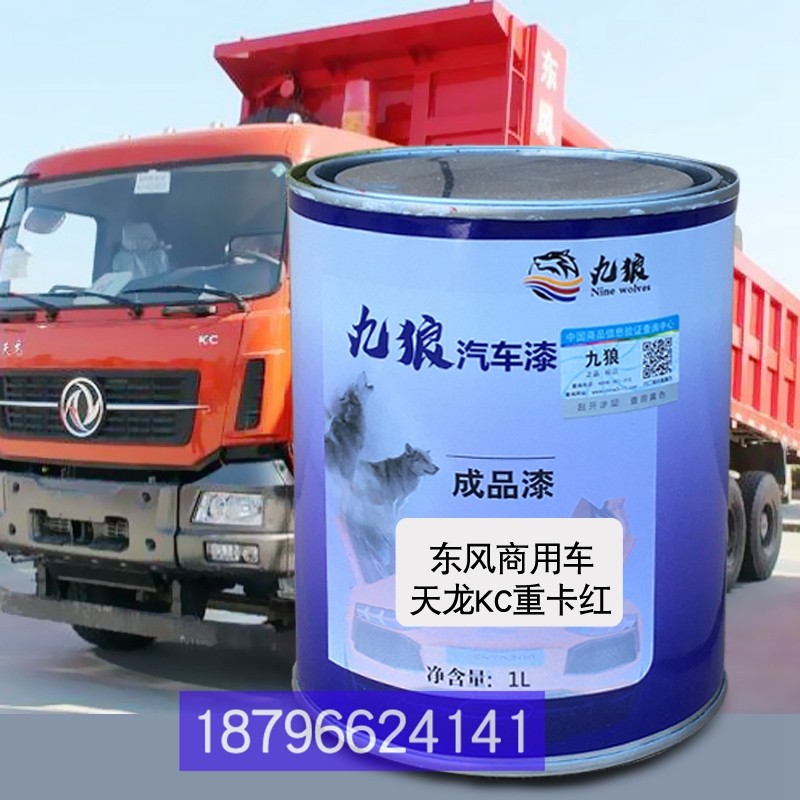 东天龙风kc重卡红色柳汽乘龙h5红色东华神风御龙红色新乘龙m3红色