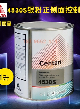 杜邦色母AM13中粗银AM14粗银4530S银粉正侧面控制剂AM16中银AM17