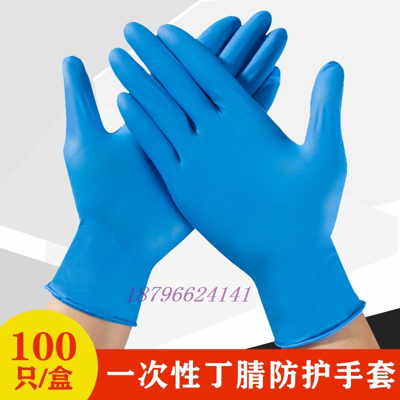 一次性丁晴橡胶pvc手套厨房工作洗碗防水加厚耐用型手套100只一盒